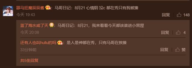 Doinb暴躁凯瑞 马哥却郁闷得想写日记