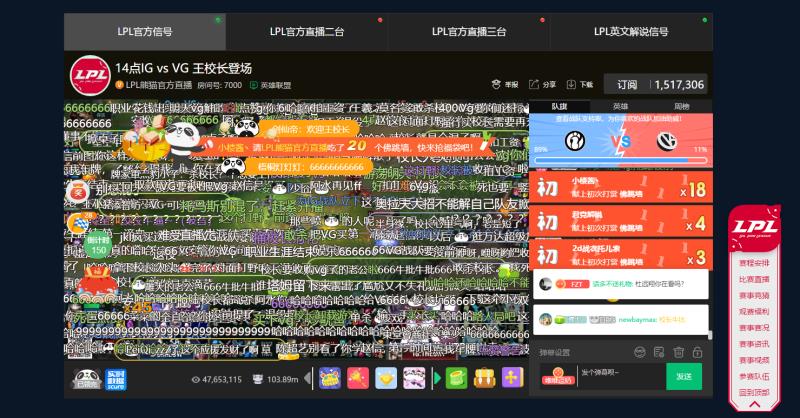 王思聪首秀巅峰 熊猫直播5400万人气