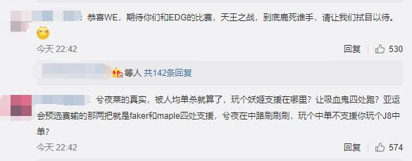 WE不敌OMG，EDG惨遭6连败，网友：期待他们的天王山之战
