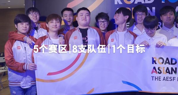 亚运会中国团队宣传片：RNG全军出击