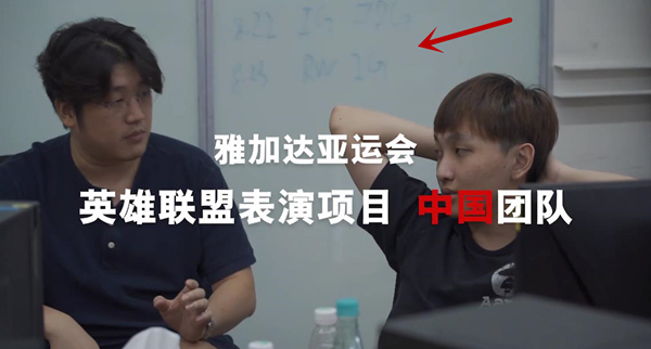 亚运会中国团队宣传片：RNG全军出击