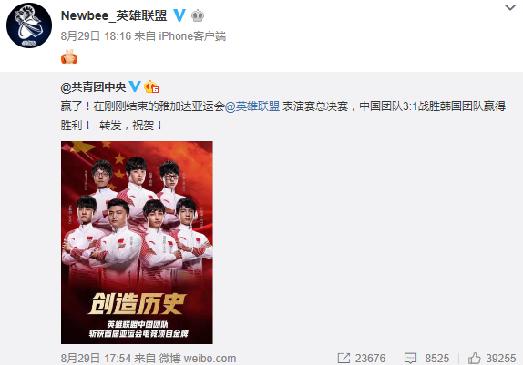Newbee已不在LPL！Uzi夺冠祝福总有他