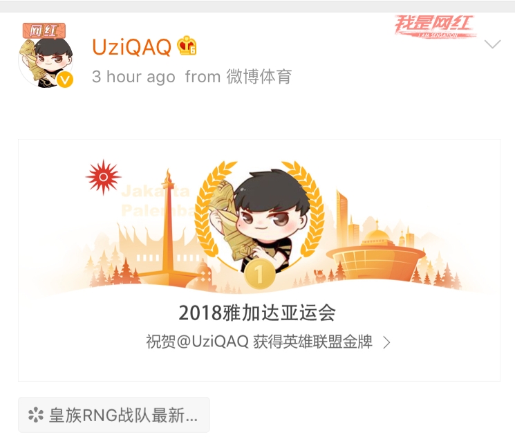 UZI三场MVP圈粉无数 微博获44万奖牌数