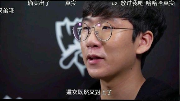 GEN两连败：尺帝曾表示不想再碰见Uzi