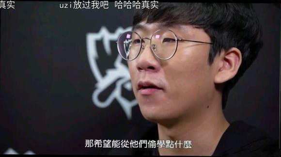 GEN两连败：尺帝曾表示不想再碰见Uzi