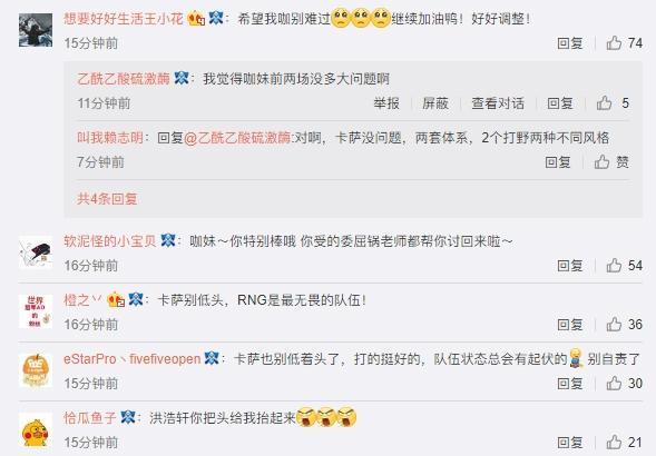 RNG赢了后，Karsa是最尴尬的一位？赛后Karsa抱头痛哭引玩家心疼