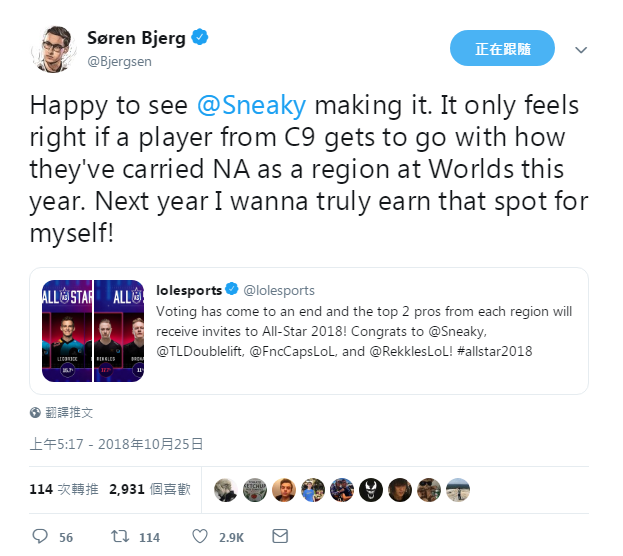 LCS全明星赛投票结果出炉 Sneaky入选