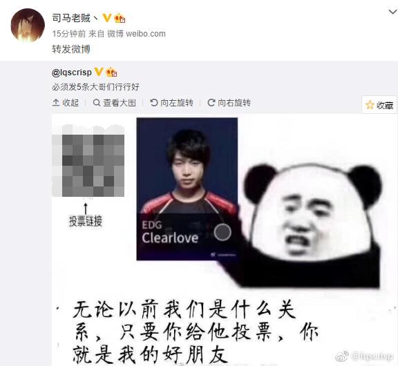 厂长才是真爱？马哥为厂长全明星拉票