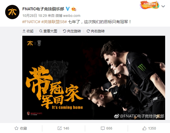 FNC官博：七年了这次的目标只有冠军