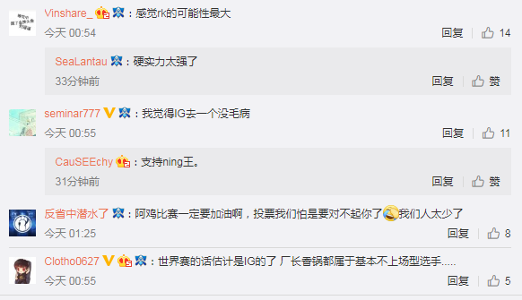 LPL全明星受邀嘉宾 不只是票数来决定