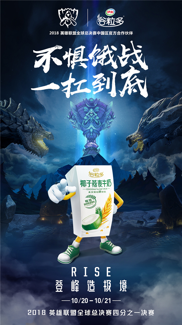 LPL全员出击 S8总决赛八强战即将开战