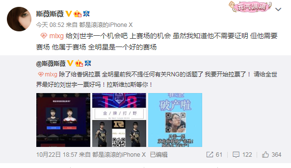 LPL全明星受邀嘉宾 不只是票数来决定