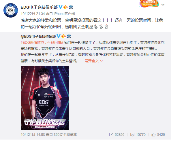 LPL全明星受邀嘉宾 不只是票数来决定