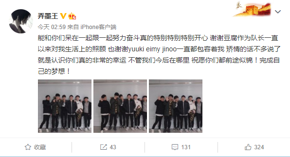 Y4或将离开LGD战队 深夜发文告别队友