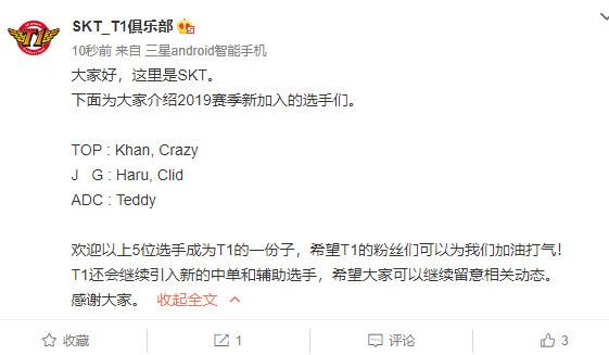 SKT最后一块夺冠拼图，Mata这一举动暴露无遗，第九位选手诞生？