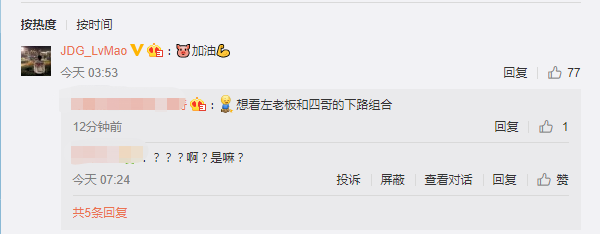 Y4或将离开LGD战队 深夜发文告别队友