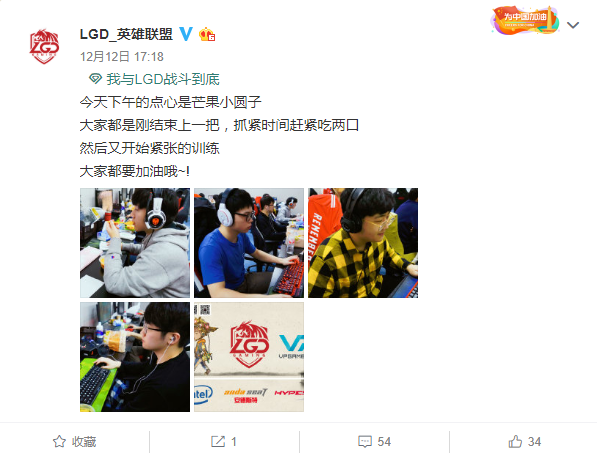 Y4或将离开LGD战队 深夜发文告别队友