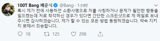 Bang换游戏ID遭抢注册 更新推特求归还