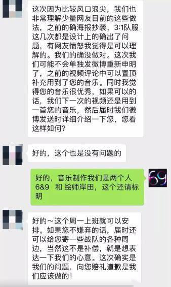 RNG音乐侵权后续：官方正与作者沟通