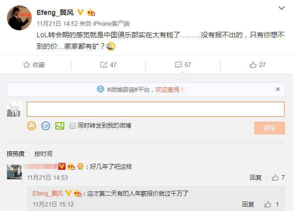 前IG战队CEO：LPL俱乐部家家都有矿！