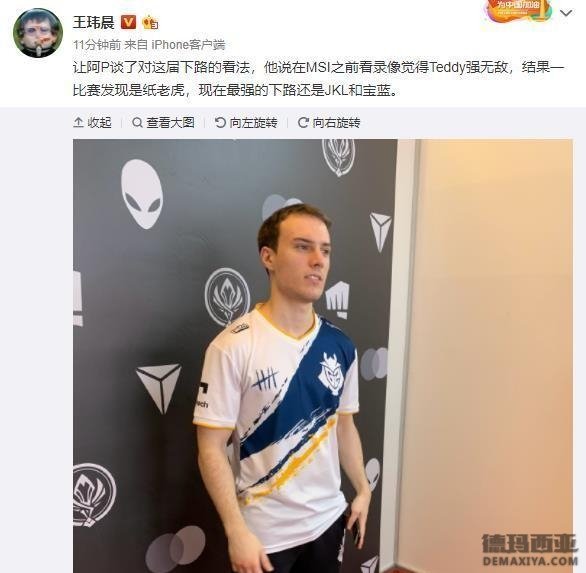 Perkz赛后采访：SKT的下路就是纸老虎