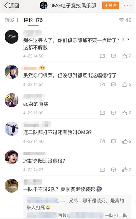 OMG被TOP零封，官博被爆破：二队都打不过，还有脸叫OMG？