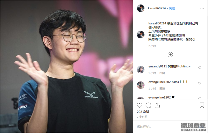 Karsa远程鼓励闪电狼：MSI继续加油！