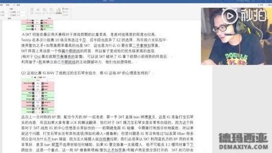 解说记得：MSI淘汰赛将客串LMS解说席