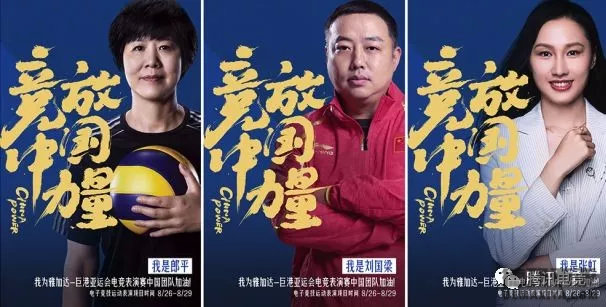 [转载] 电竞入亚一周年，这一年收获的不仅是成绩