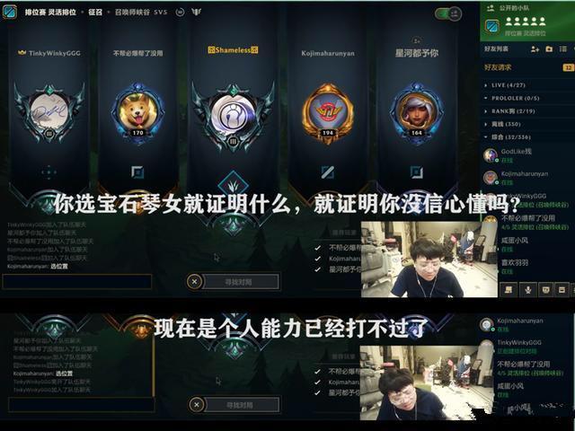 娃娃直播谈SKT：个人能力比不上IG，khan真的很菜，吹什么！