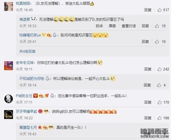 TheShy：不喜欢单排是因队友不理解我