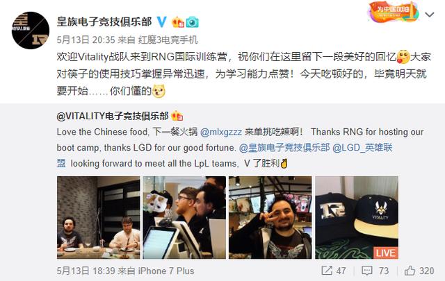 欧洲LOL劲旅来华训练，点名约战RNG！皇族官方用两个字回应
