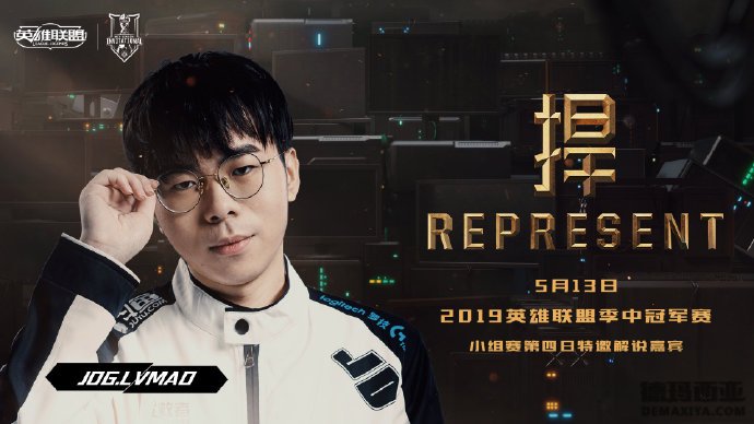 小组赛解说嘉宾公布：香锅若风齐上阵