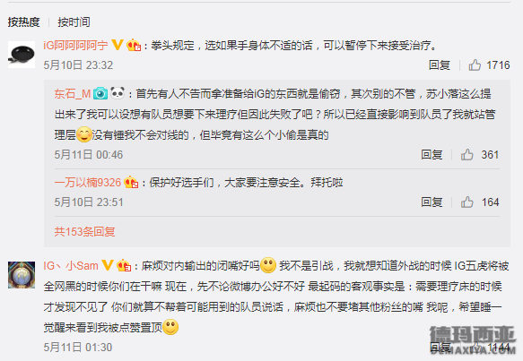 余霜微博发长文道歉 王思聪：没事小事