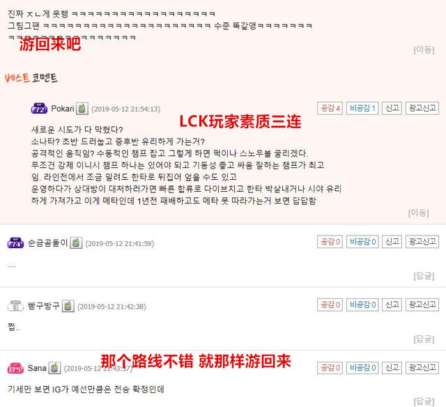 SKT接连战败被吐槽，韩媒直接安排回国路线！按照航线游回来吧！