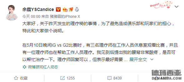 余霜微博发长文道歉 王思聪：没事小事