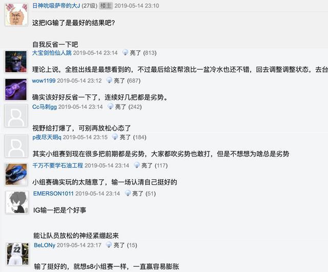 IG不敌SKT遗憾收官，队员表现引发热议，网友：确实该反省一下了