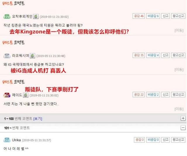 SKT接连战败被吐槽，韩媒直接安排回国路线！按照航线游回来吧！