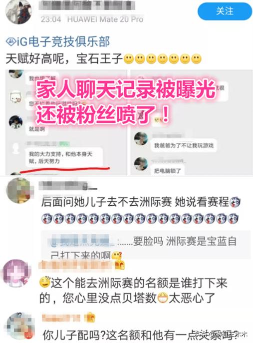 IG首发阵容又少一人，教练不敢上场，Lucas家人的微博被爆破