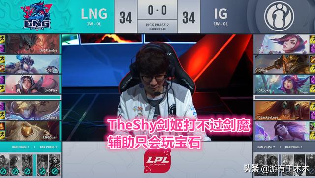 IG首发阵容又少一人，教练不敢上场，Lucas家人的微博被爆破