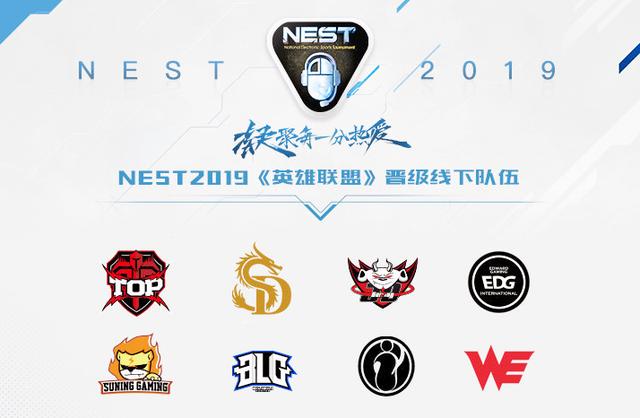 时隔264天，“腿哥”957终于登场！NEST八强赛一触即发