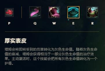 和上单塔姆说再见：塔姆所有技能惨遭大砍，或将被迫回归辅助