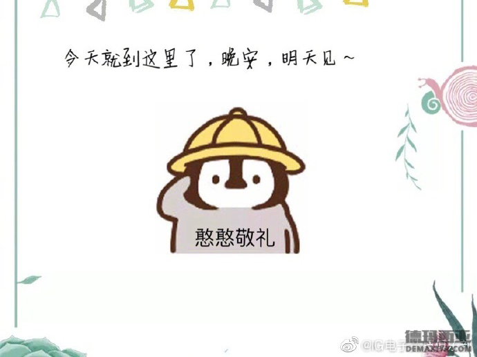 iG发布洲际赛手账 Rookie已正式归队