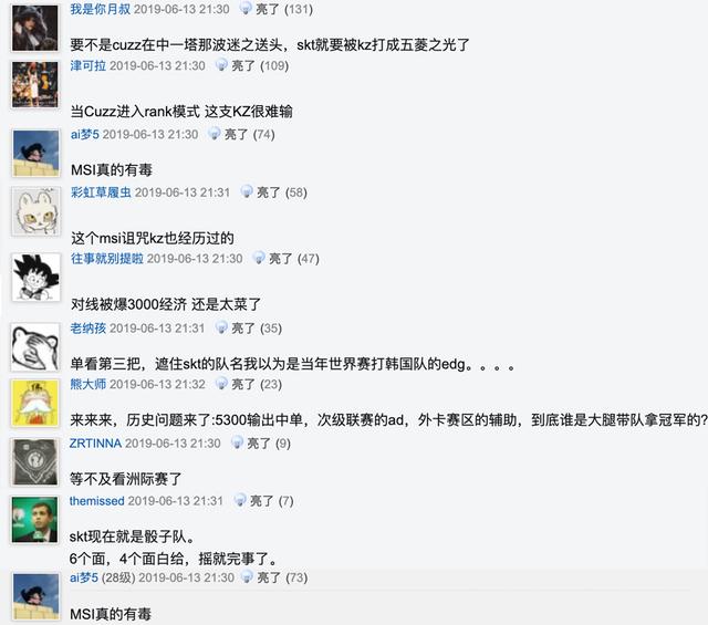 SKT1比2不敌KZ，队员状态大跌引发热议，网友：今年MSI真的有毒