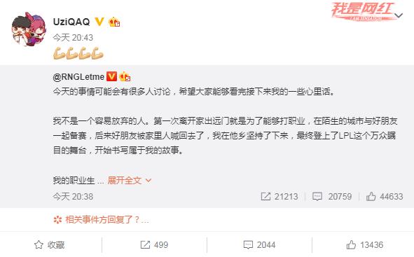 Letme宣布正式退役，RNG众人送出祝福！姿态却把人逗笑了