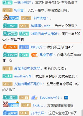 知名主播曝光LOL主播演员价格，比普通演员高10倍，水友：你配？