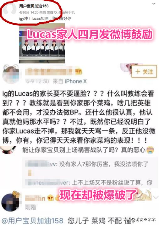 IG首发阵容又少一人，教练不敢上场，Lucas家人的微博被爆破