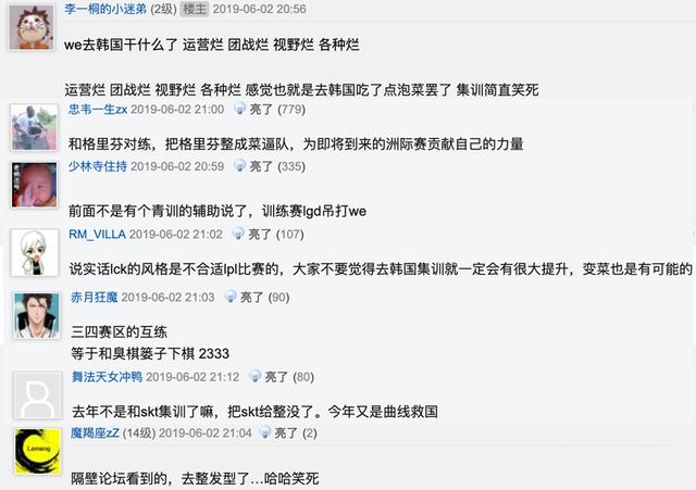 和GRF集训毫无成效？WE惨败RNG引热议，网友：他们到底去干嘛了