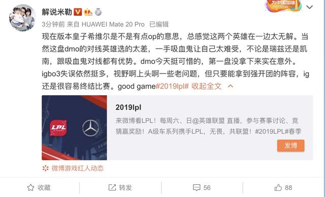 IG2比1战胜DMO，队员表现引发热议，网友：宁王问题有点大