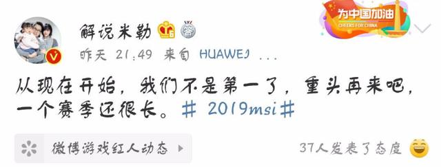 欧洲赛区开幕式上，IG惨遭嘲讽：S8是你们的最后一个冠军